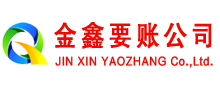 城口催收公司
